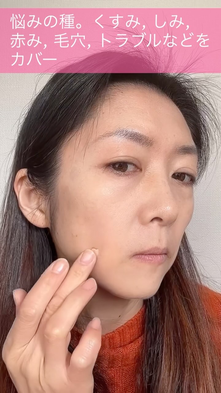 ダーマシンコンシーラー/23years old/リキッドコンシーラーの人気ショート動画