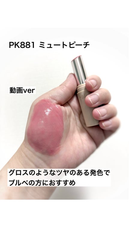 エッセンス プランプバーム/Visée/リッププランパーの人気ショート動画