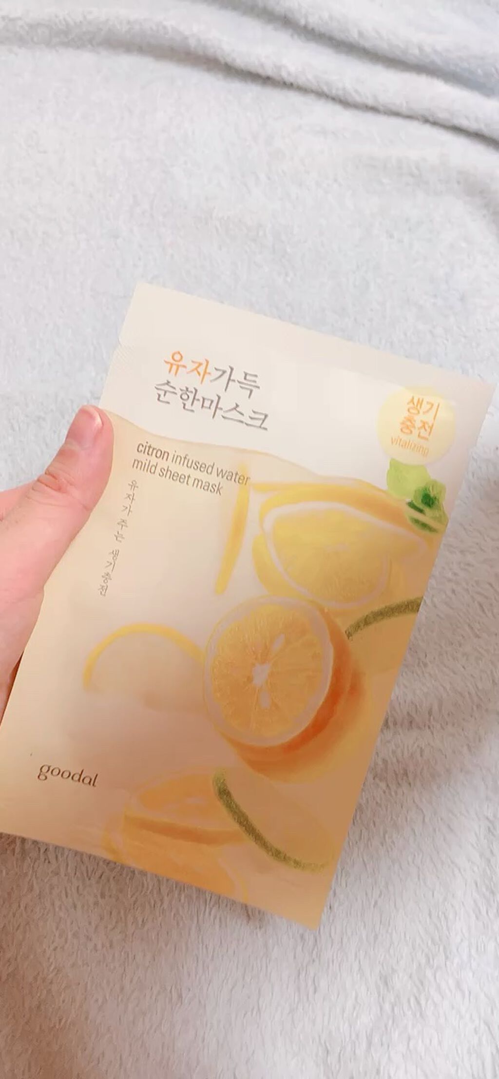 シトロンマイルドシートマスク/goodal/シートマスク・パックを使ったクチコミ（1枚目）