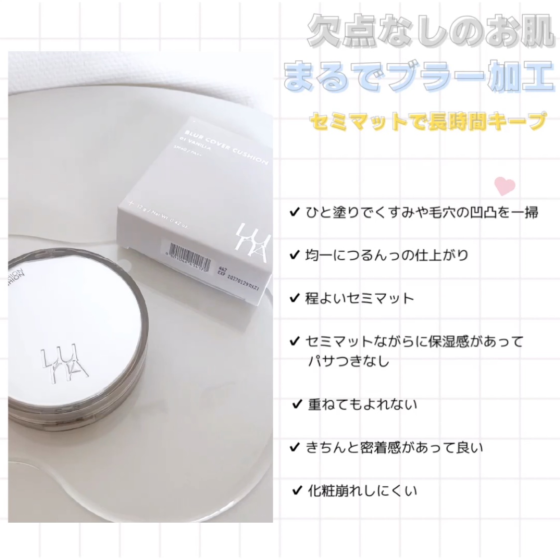 ブラーカバークッション/LUNA/クッションファンデーションを使ったクチコミ（3枚目）