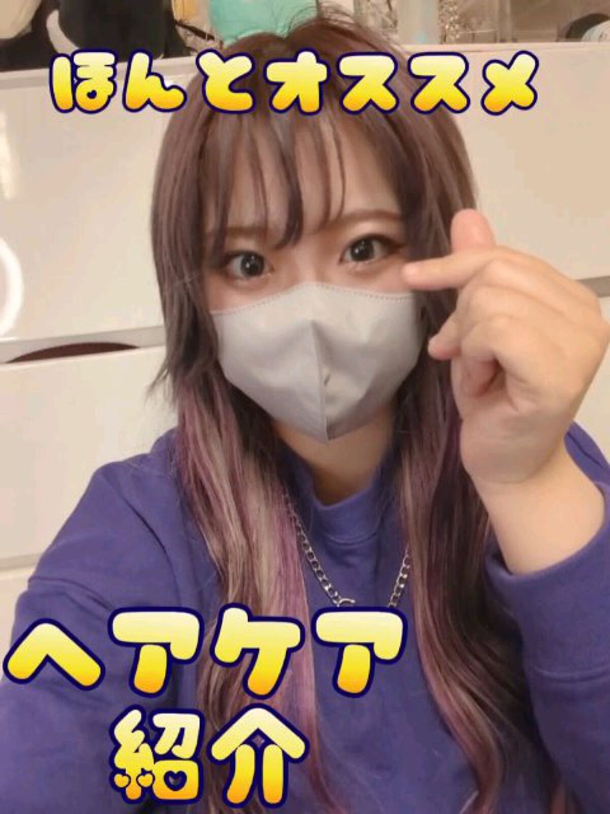 パンテーンマカロン ヘアマスク うるつやリッチ/パンテーン/ヘアマスク・ヘアパックの動画クチコミ4つ目