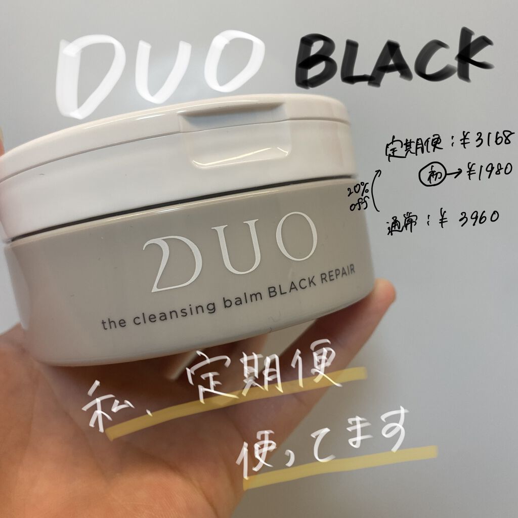 デュオ ザ クレンジングバーム ブラックリペア /DUO/クレンジングバームの人気ショート動画