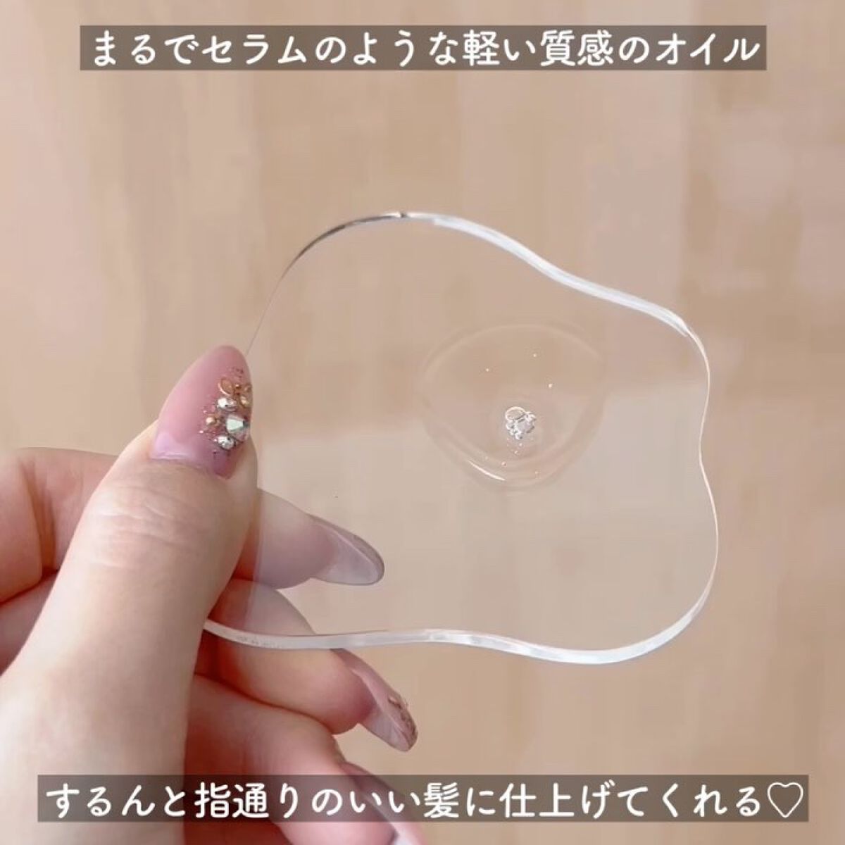 ウルトラプロテイン ヘアオイル/Healing bird/ヘアオイルを使ったクチコミ（2枚目）