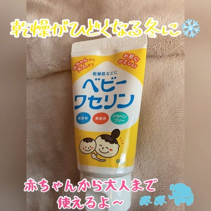 ベビーワセリン/健栄製薬/ボディクリームの人気ショート動画