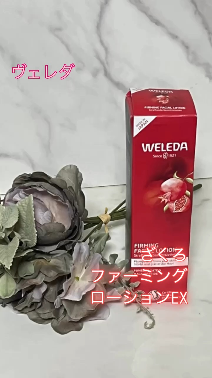 ざくろ ファーミングローション EX/WELEDA/化粧水を使ったクチコミ（1枚目）