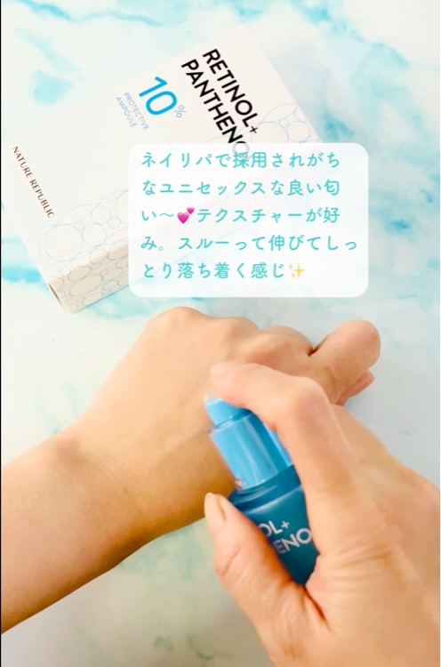 レチノールパンテノール10プロテクティブアンプル/ネイチャーリパブリック/美容液を使ったクチコミ（2枚目）