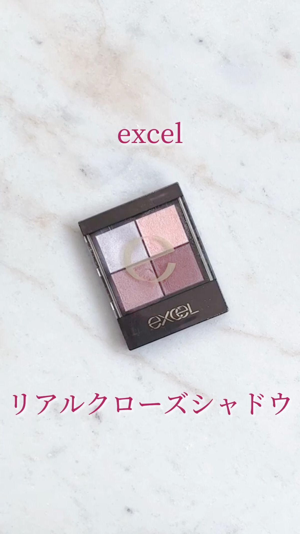 リアルクローズシャドウ/excel/アイシャドウパレットの人気ショート動画