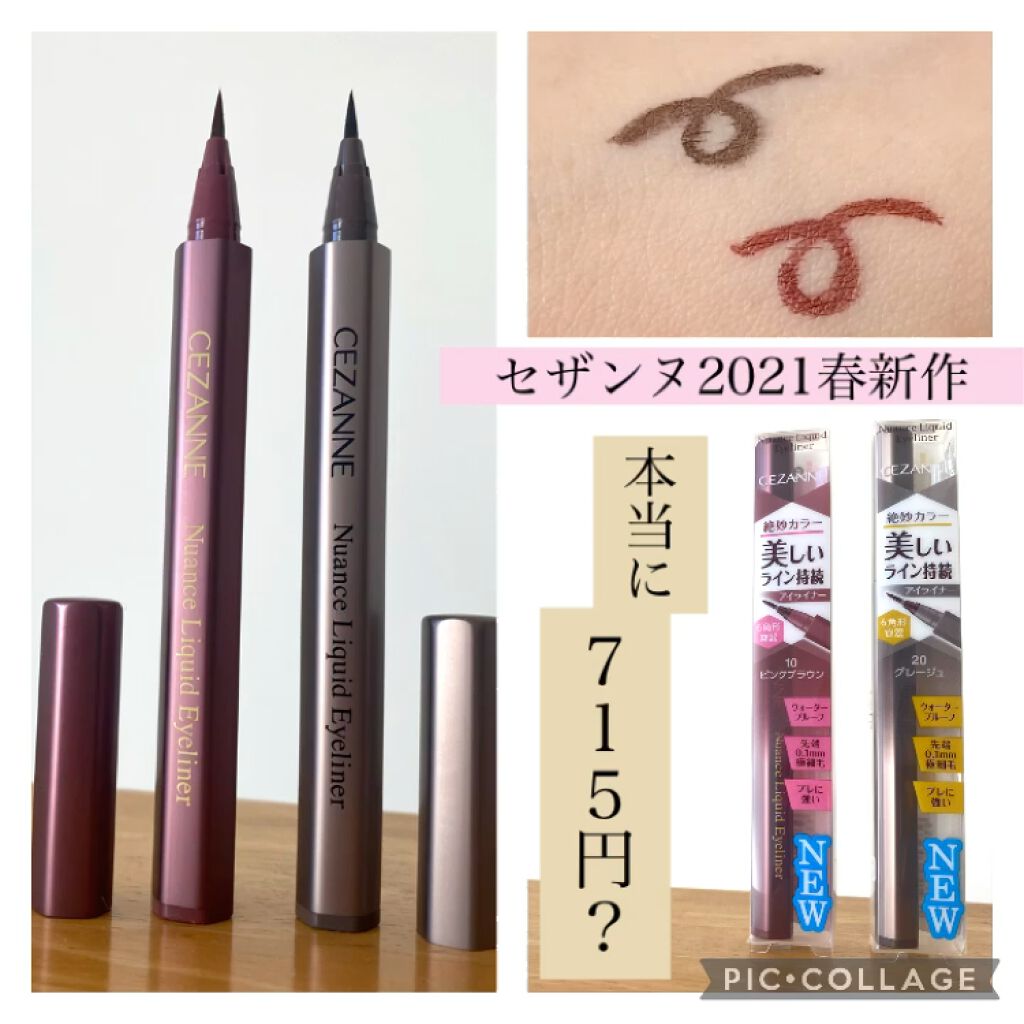 ニュアンスリキッドアイライナー/CEZANNE/リキッドアイライナーの動画クチコミ4つ目