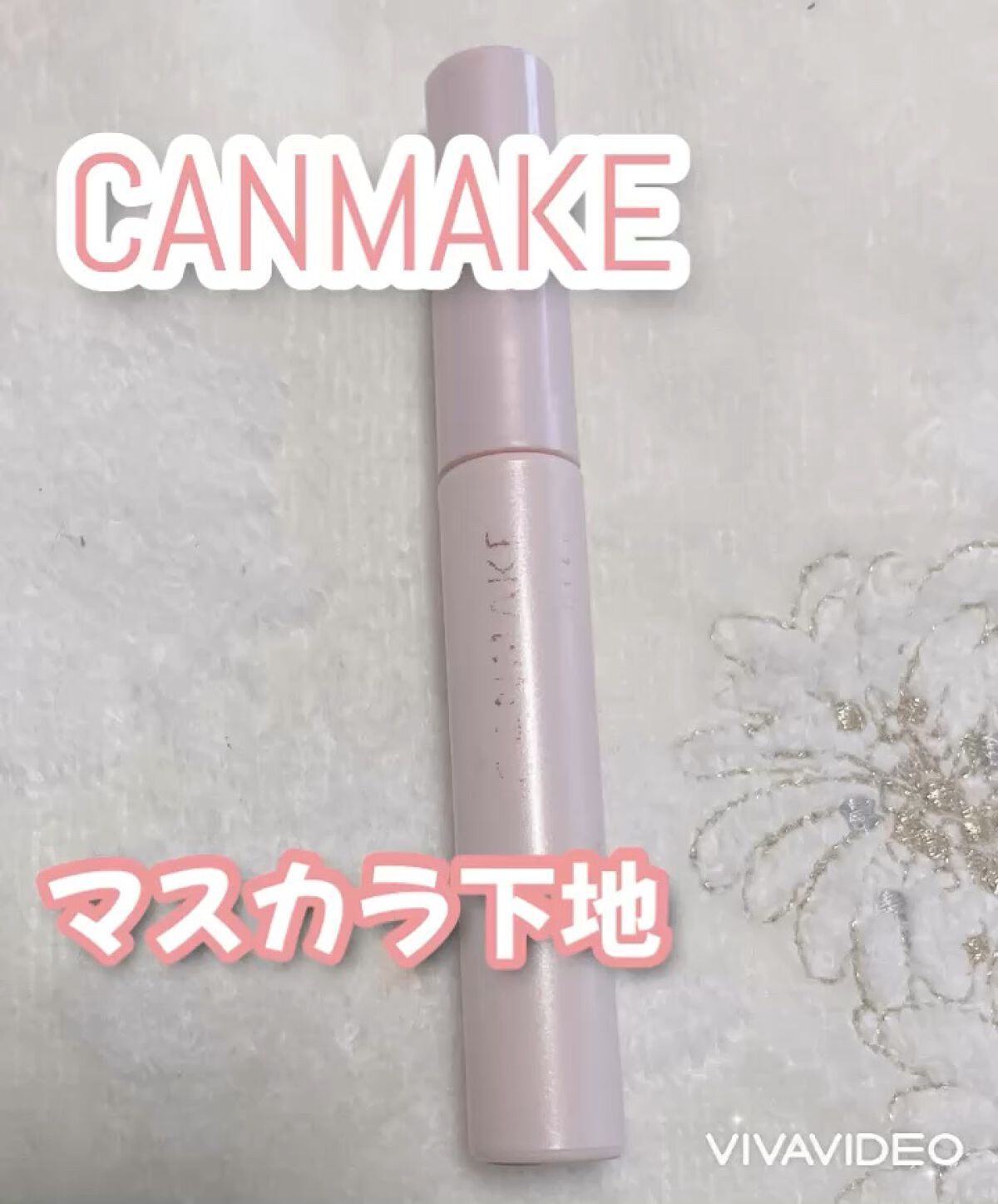 クイックラッシュカーラー/キャンメイク/マスカラ下地の人気ショート動画