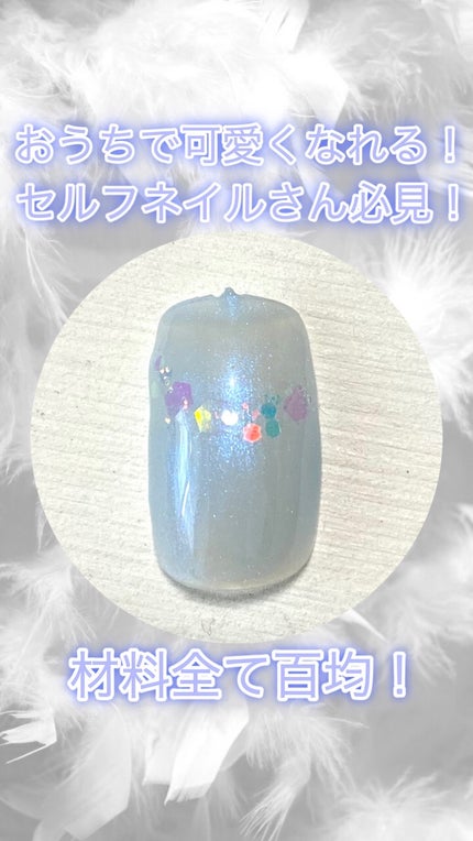 アイデイト グリッター/IDATE/グリッターの人気ショート動画