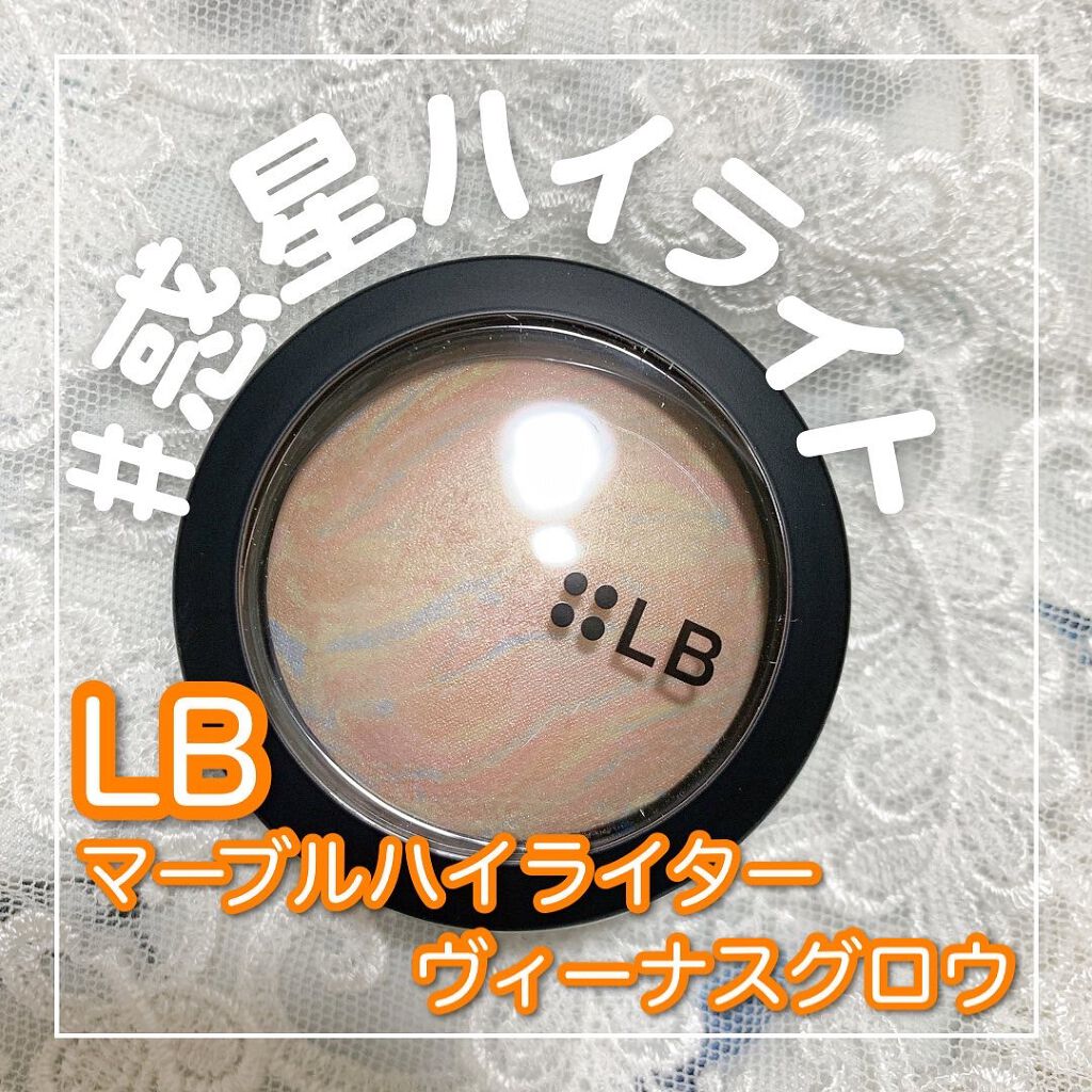 マーブルハイライター/LB/パウダーチークを使ったクチコミ（1枚目）