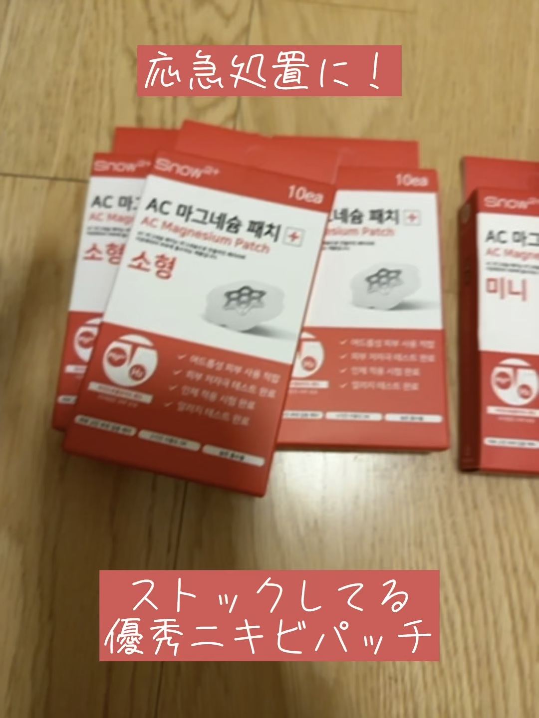 センテリアン24 レディクリアパッチ スポットリリーフのクチコミ「普段は吹き出物が出来たらすぐに皮膚科に走るのですが、なかなかすぐに皮膚科に走れない時用にニキビ.....」（1枚目）