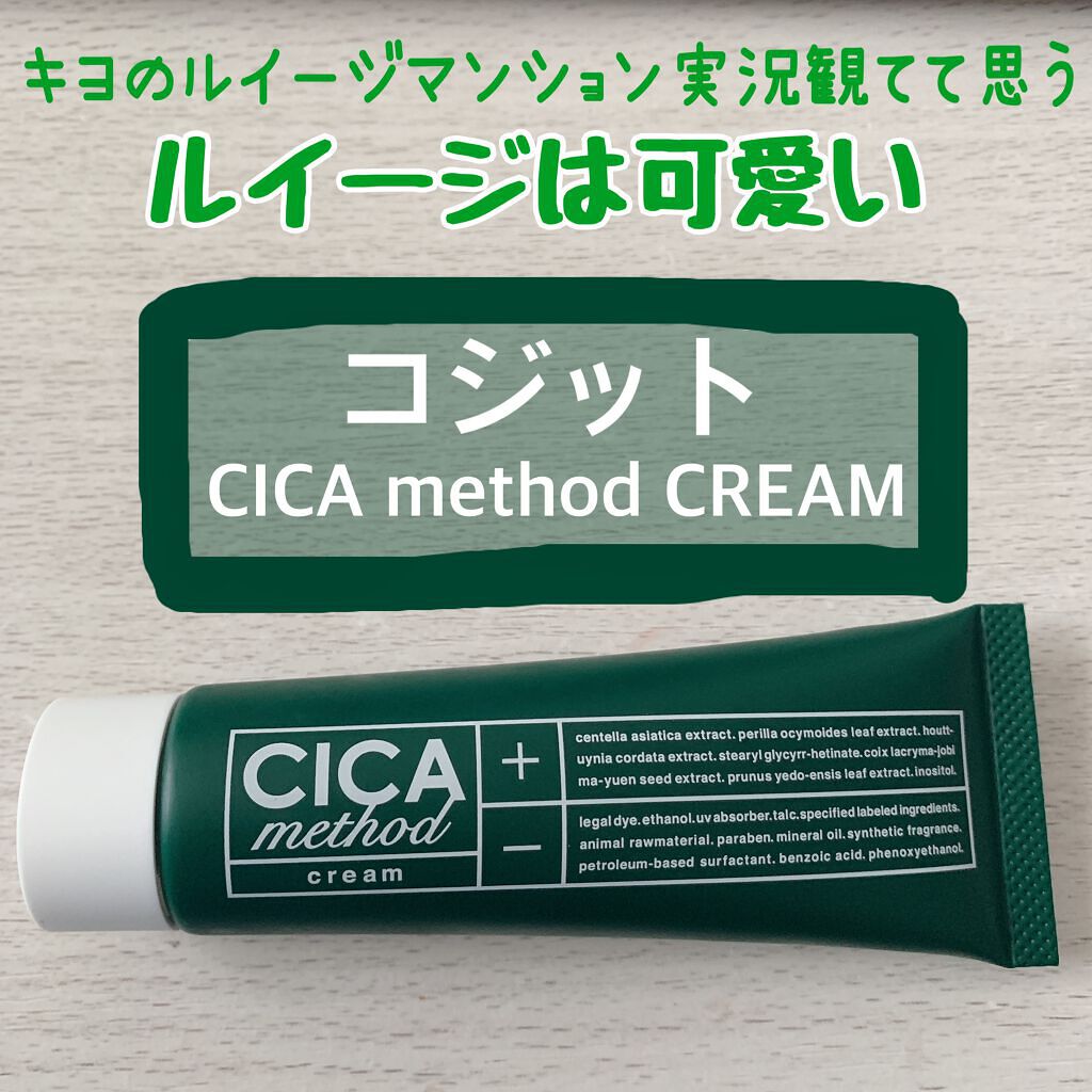 シカ メソッド クリーム/コジット/フェイスクリームの人気ショート動画