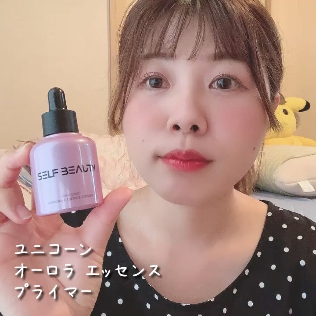 ユニコーン オーロラエッセンスプライマー/SELF BEAUTY/美容液を使ったクチコミ（3枚目）