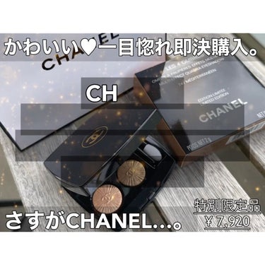 レ キャトル オンブル/CHANEL/パウダーアイシャドウを使ったクチコミ（2枚目）