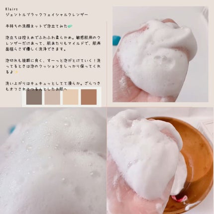 ジェントルブラックフェイシャルクレンザー(140ml)/Klairs/洗顔フォームを使ったクチコミ(5枚目)