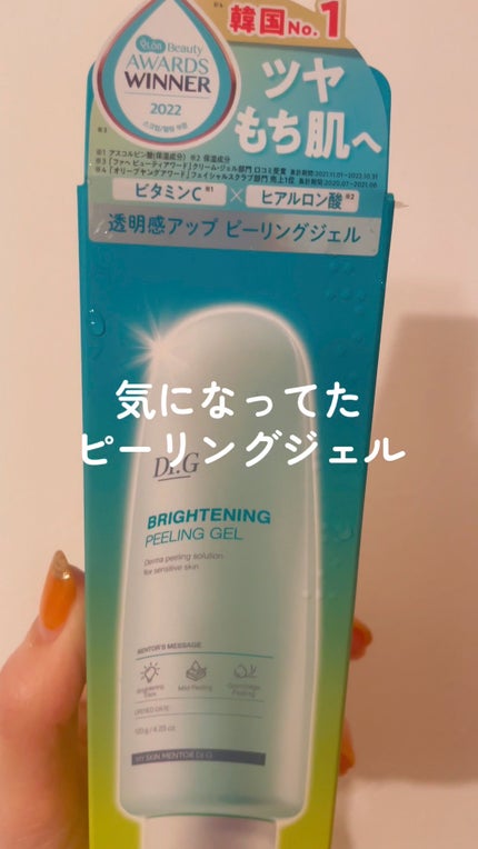 ブライトニングピーリングジェル/Dr.G/ピーリングの人気ショート動画