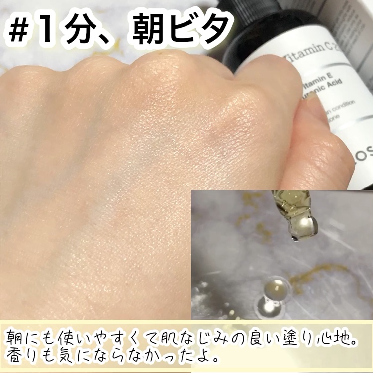 RXザ・ビタミンC23セラム/COSRX/美容液を使ったクチコミ（3枚目）