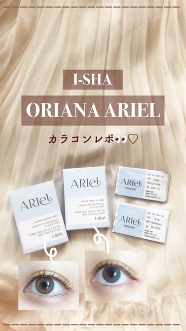 ORIANA ARIEL/i-sha/カラーコンタクトレンズの動画クチコミ1つ目