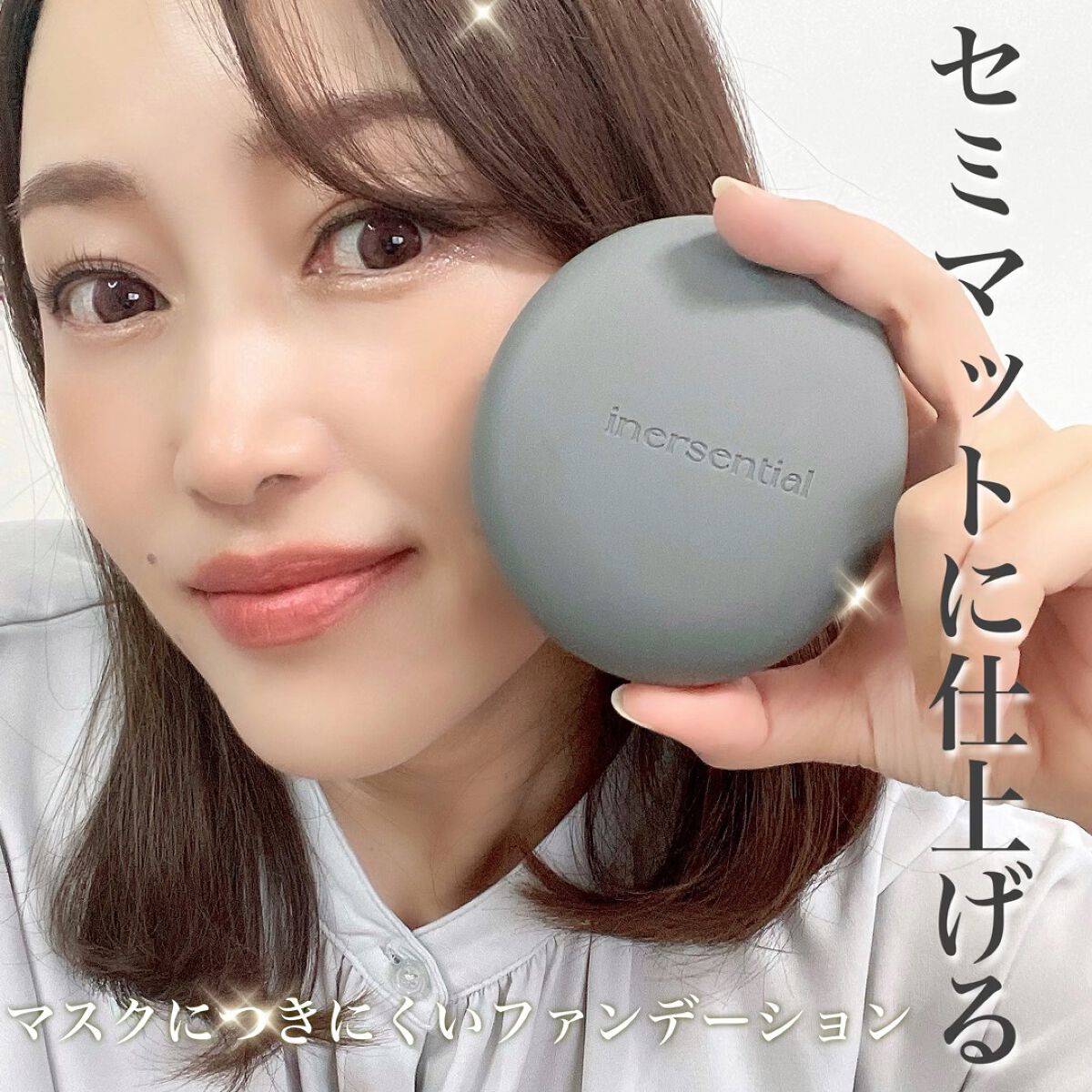 ナチュラルスキンフィットクッション/inersential/クッションファンデーションを使ったクチコミ（1枚目）