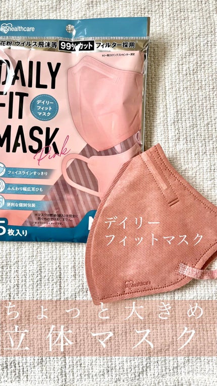 フィッティ スタイルフィット/フィッティ/マスクの人気ショート動画