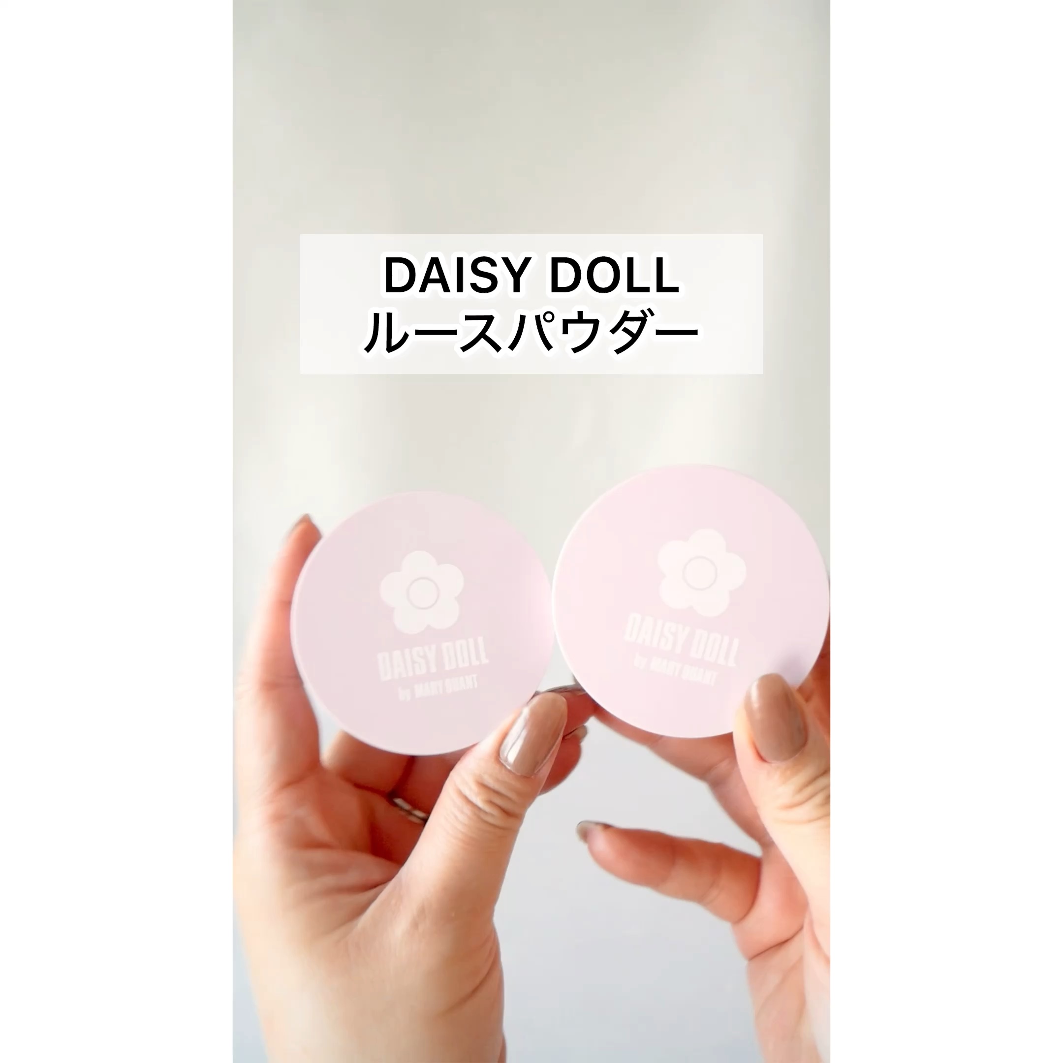 ルース パウダー/DAISY DOLL by MARY QUANT/ルースパウダーを使ったクチコミ（1枚目）