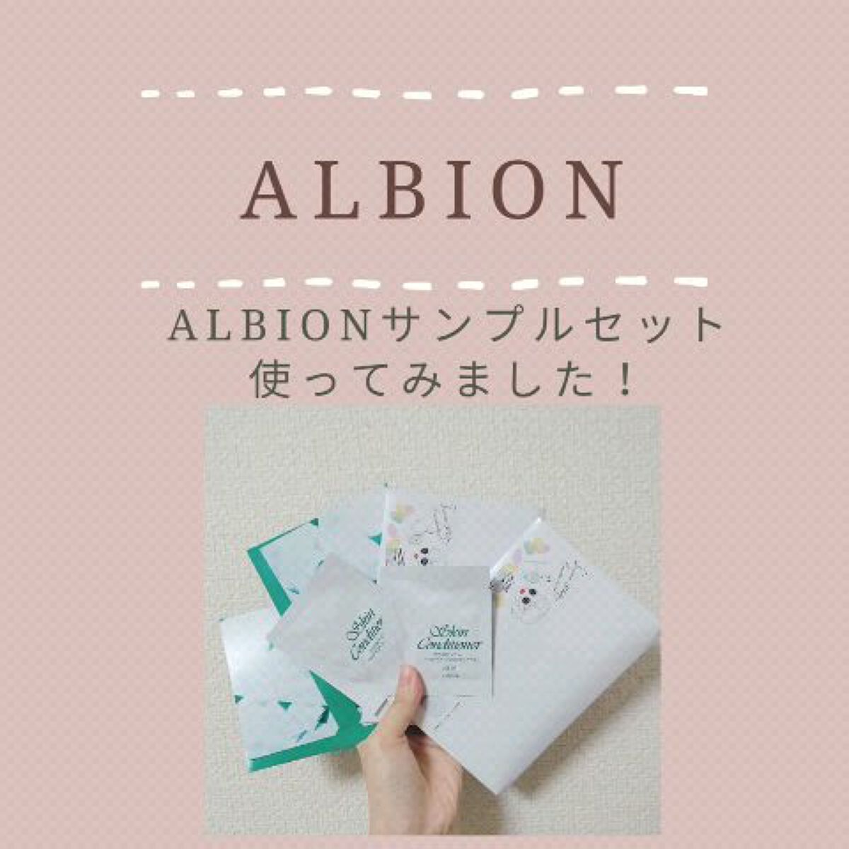 アルビオン 薬用スキンコンディショナー エッセンシャル/ALBION/化粧水の人気ショート動画