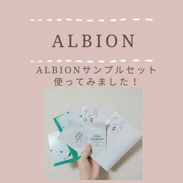 アルビオン 薬用スキンコンディショナー エッセンシャル ペーパーマスク E/ALBION/シートマスク・パックを使ったクチコミ（1枚目）