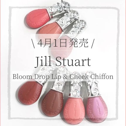 ジルスチュアート ブルームドロップ リップ&チーク シフォン/JILL STUART/リキッドチークの人気ショート動画