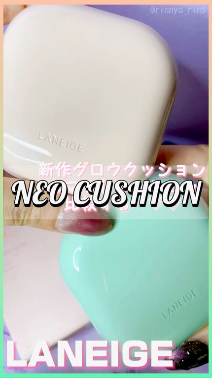 ネオクッション グロウ N/LANEIGE/クッションファンデーションの人気ショート動画
