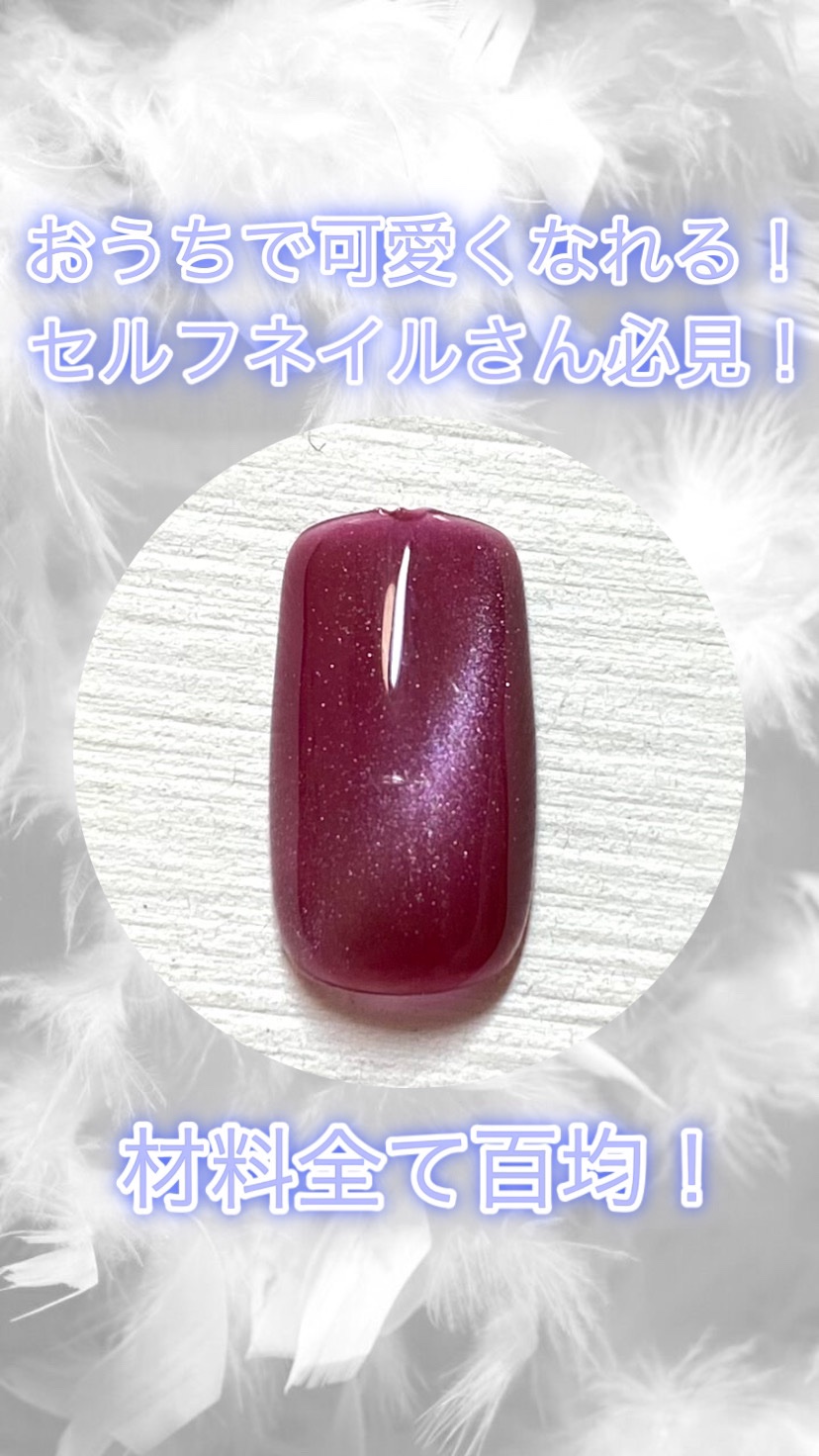 BRG ジェルネイル/DAISO/ジェルネイルの人気ショート動画