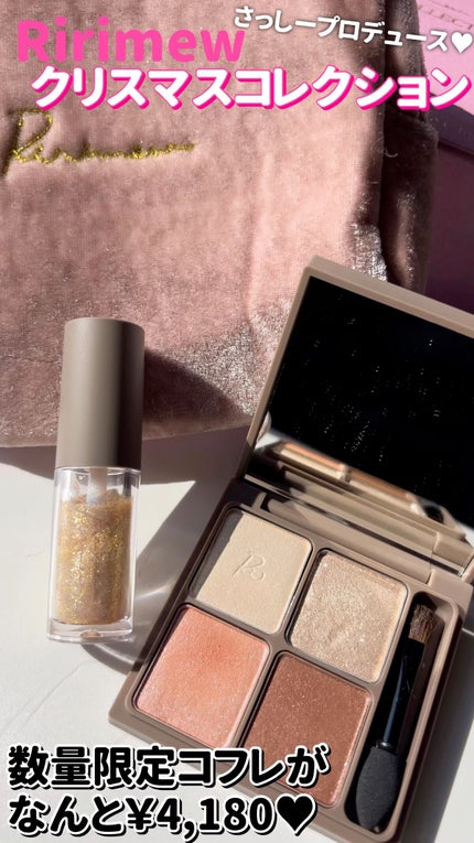 ピックミーアイズグリッター/Ririmew/グリッターの人気ショート動画