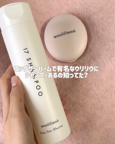 ‎𓊆 17アミノ酸シャンプー‎ 𓊇

Instagram公式アカウントから提供して頂きました
@wooliliwoo_jp 

🤍ウリリウ🤍17種類のアミノ酸配合ボリュームアップヨシンモリトリートメント