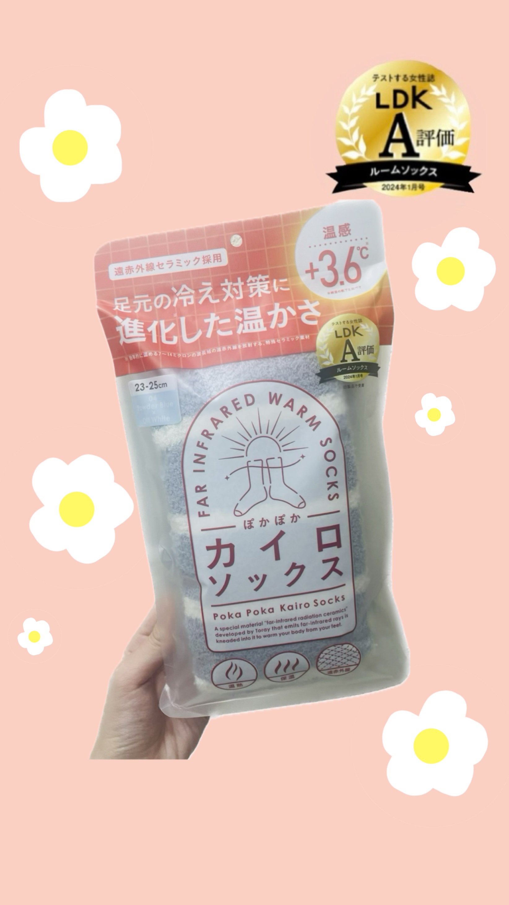 ぽかぽかカイロソックス/カイロソックス/暖かい靴下の動画クチコミ1つ目