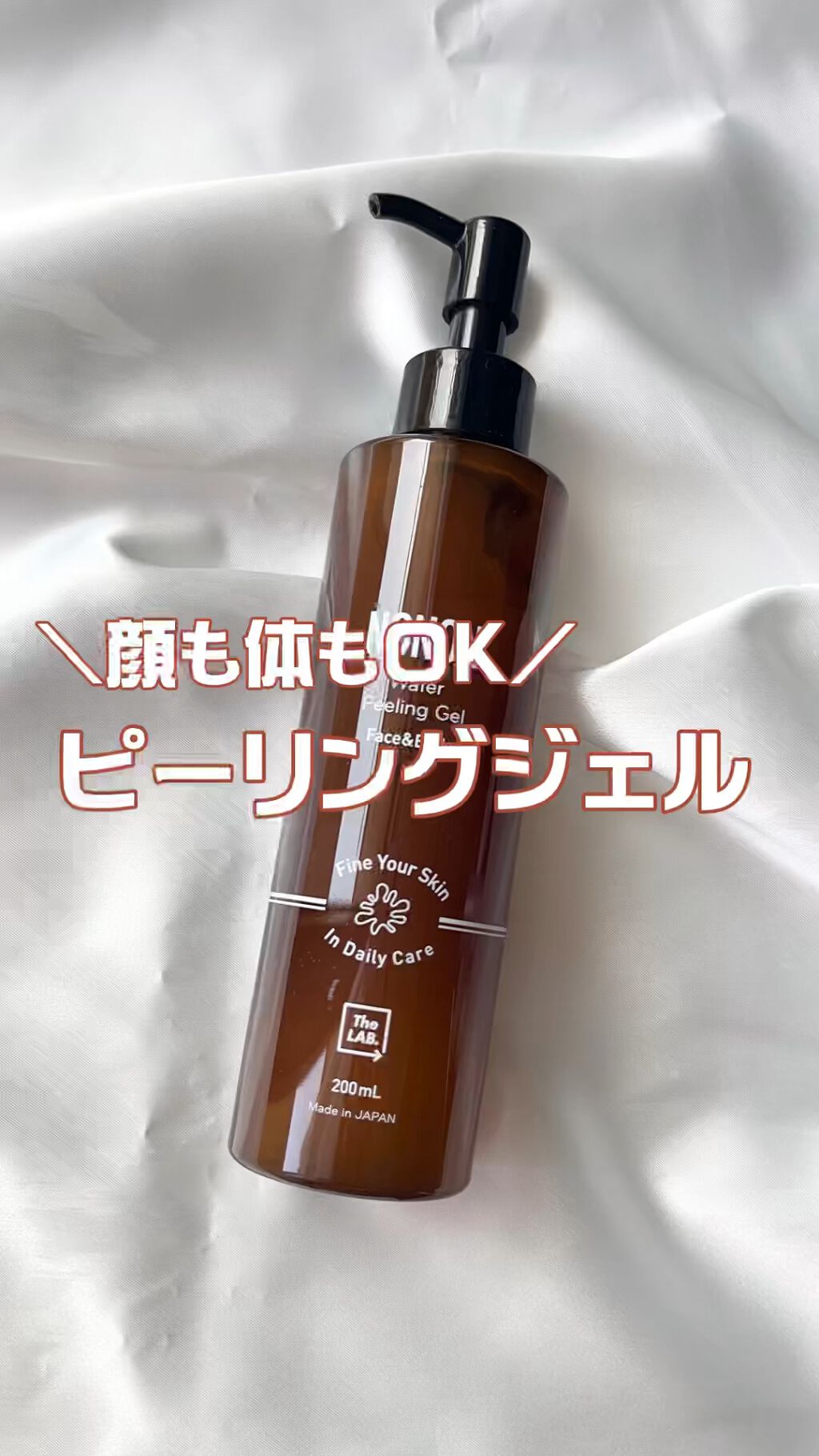 全身角質クリアゲル/NONON(ノンノン)/ピーリングを使ったクチコミ（1枚目）