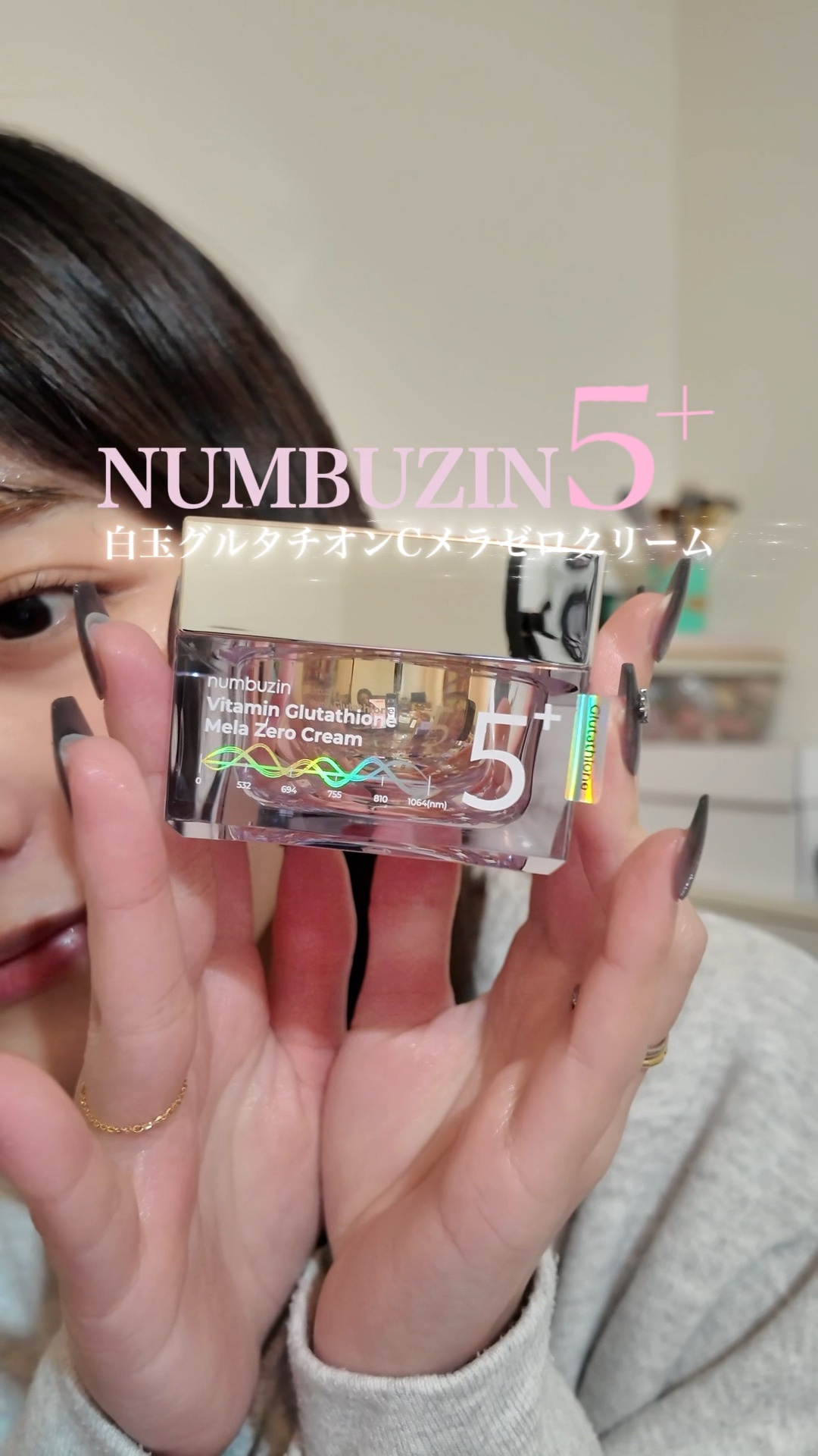 5番 白玉グルタチオンCメラゼロクリーム/numbuzin/フェイスクリームの人気ショート動画