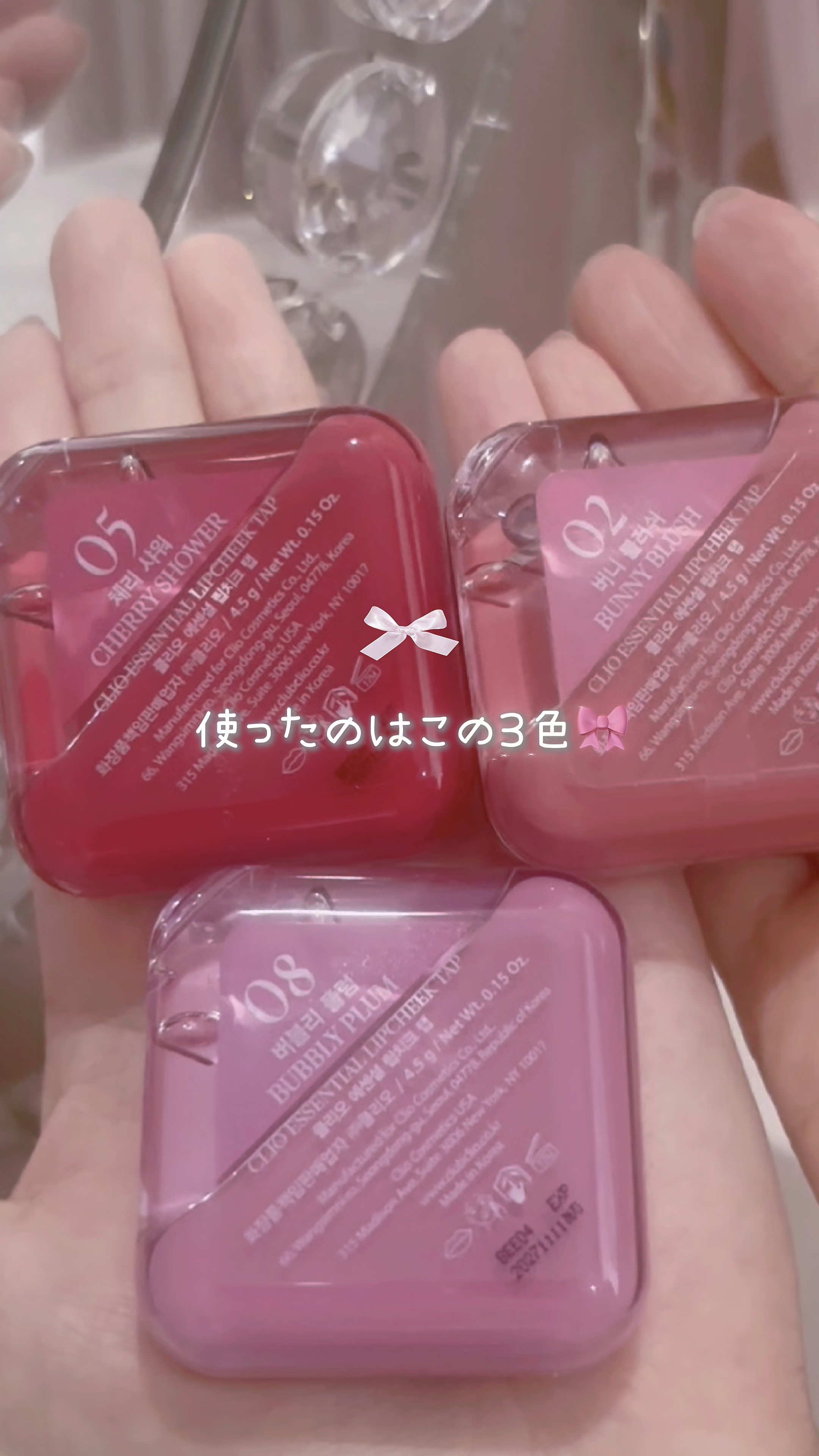 エッセンシャル リップチーク タップ/CLIO/ジェル・クリームチークの人気ショート動画