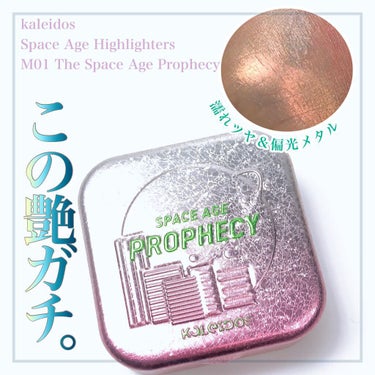 space age highlighter/Kaleidos Makeup/パウダーハイライトの人気ショート動画
