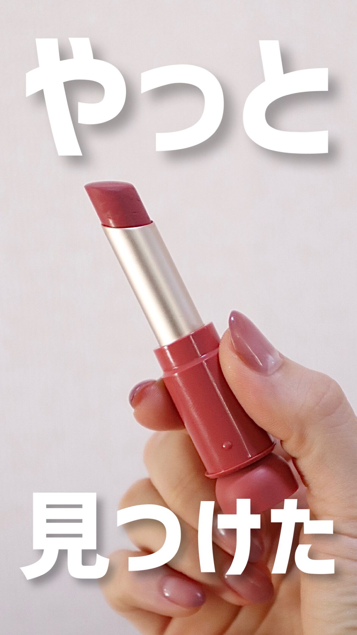 フィクシングティントバー/ETUDE/リップティントの動画クチコミ1つ目