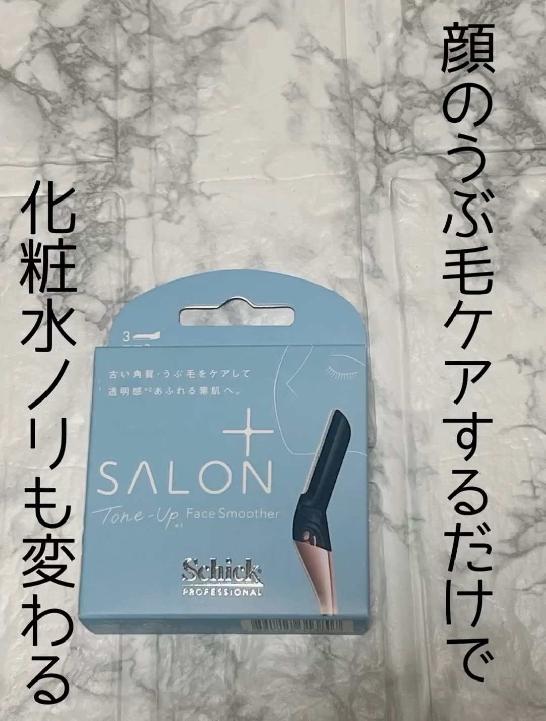 サロンプラス トーンアップ フェイススムーサー ホルダー（刃付き）/サロンプラス/シェーバーを使ったクチコミ（1枚目）