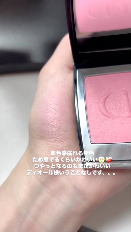 ディオールスキン ルージュ ブラッシュ/Dior/パウダーチークを使ったクチコミ(2枚目)