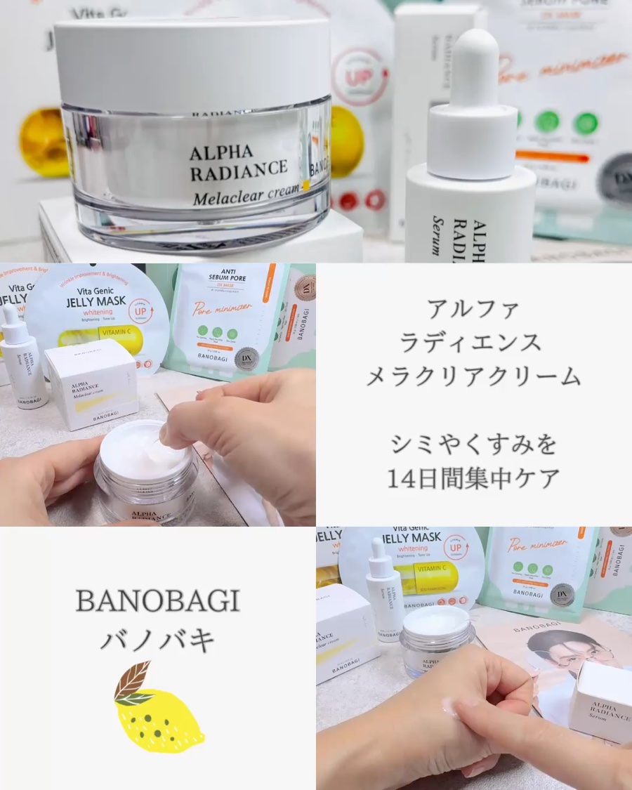 アルファラディアンスメラクリア クリーム/BANOBAGI/フェイスクリームを使ったクチコミ（3枚目）