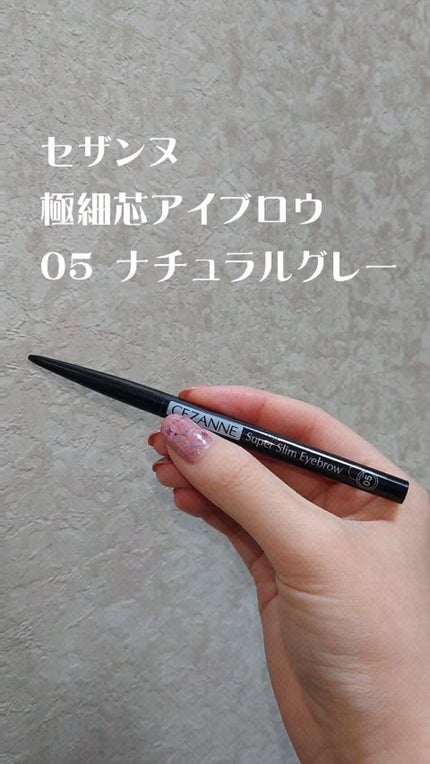 超細芯アイブロウ/CEZANNE/アイブロウペンシルの人気ショート動画