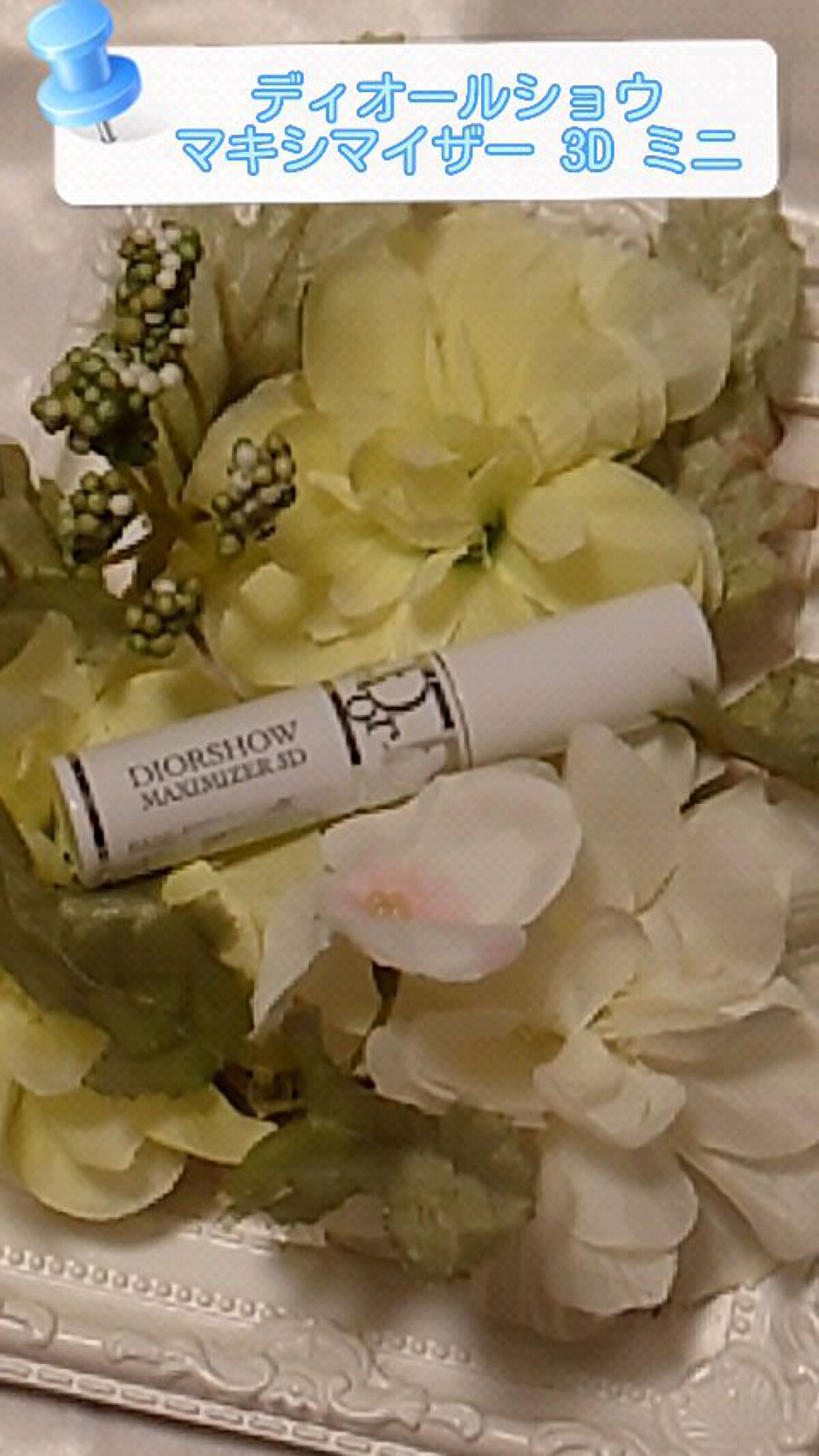 【旧】ディオールショウ マキシマイザー 3D/Dior/マスカラ下地の人気ショート動画