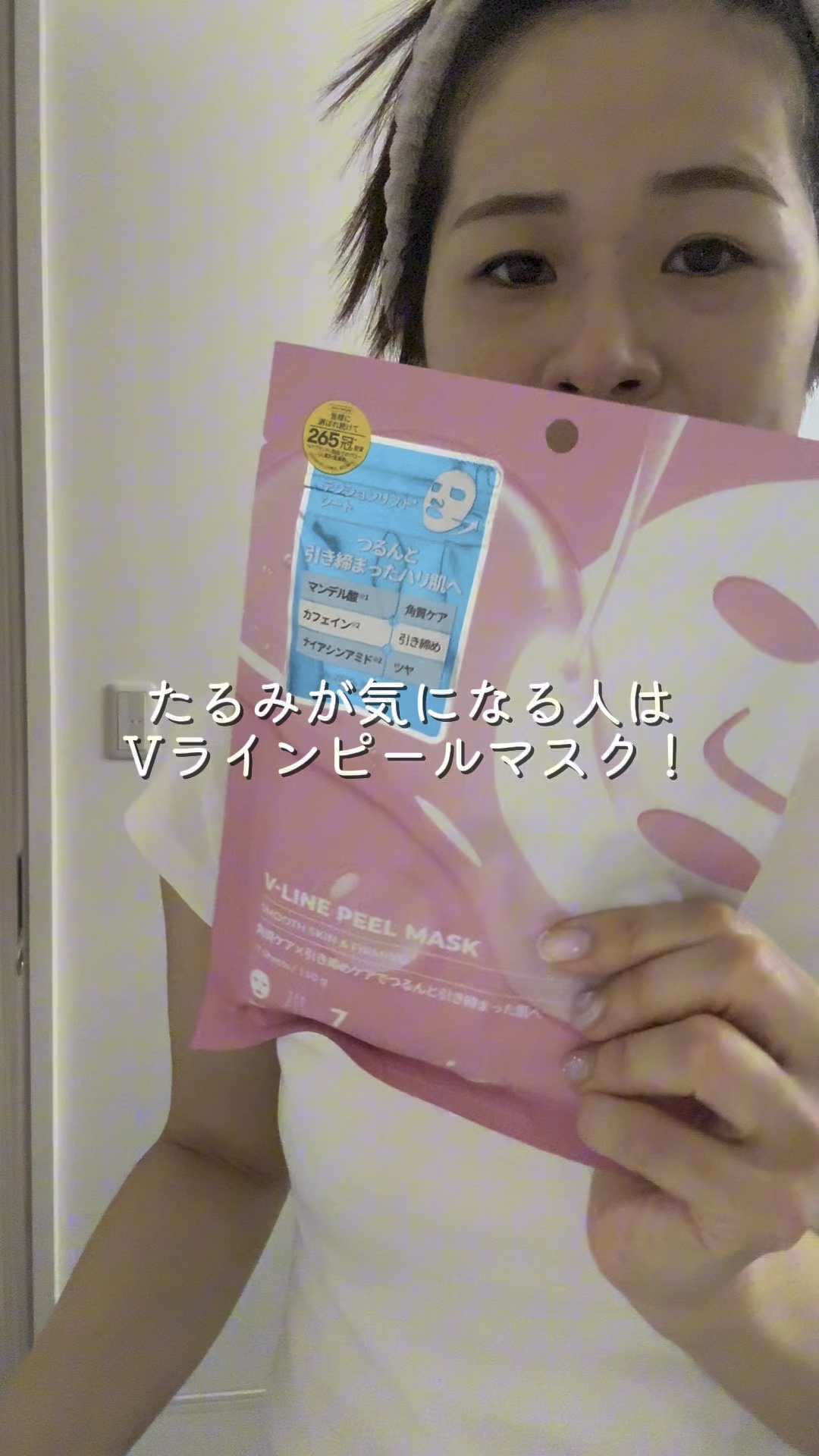 

\9月末からプラザ先行発売（オフライン）の新商品/
VT CUBE JAPAN
VTピールマスク

私はたるみが気になるので、
Vラインピールマスク！

剥がすと新しい肌へリセット！新感覚低刺激ピーリングマスクだよ🤍🫧

毛穴に詰ま
