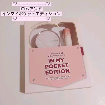 ロムアンド インマイポケットエディション/rom&nd/メイクアップキットの人気ショート動画