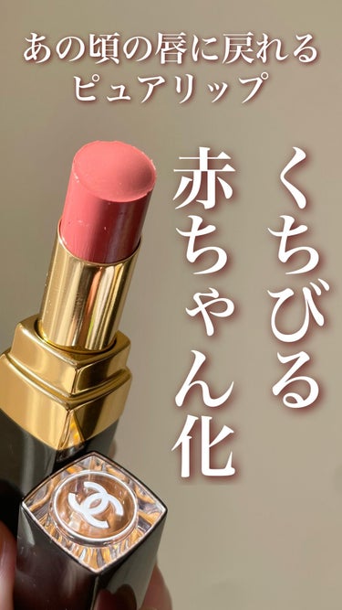 ルージュ ココ フラッシュ 90 ジュール / CHANEL(シャネル) | LIPS