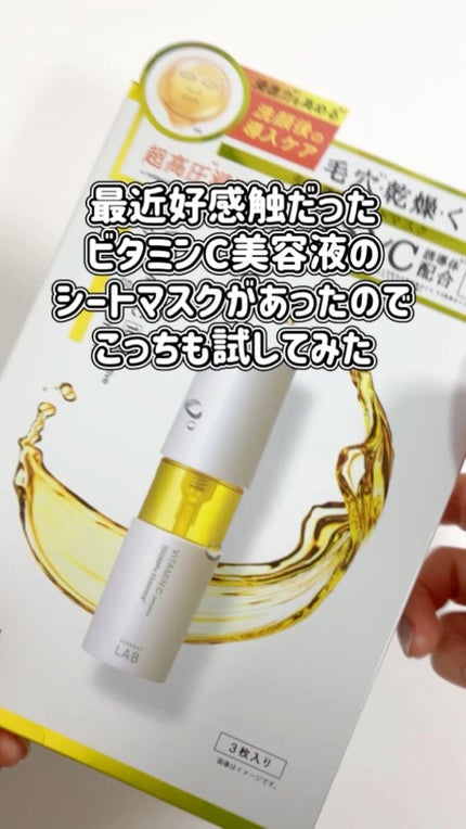 V エッセンス/unlabel/美容液を使ったクチコミ(1枚目)