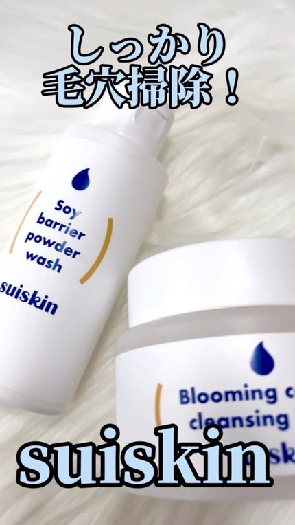 Blooming canola cleansing balm/suiskin/クレンジングバームの人気ショート動画
