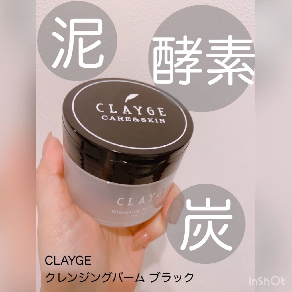 クレンジングバーム ブラック/CLAYGE/クレンジングバームの人気ショート動画